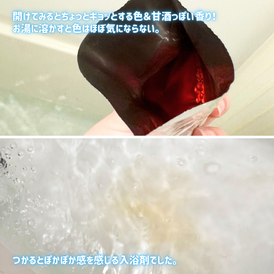 くまこのつやぽかバスタイム/Natura Moon/保湿系入浴剤を使ったクチコミ（3枚目）