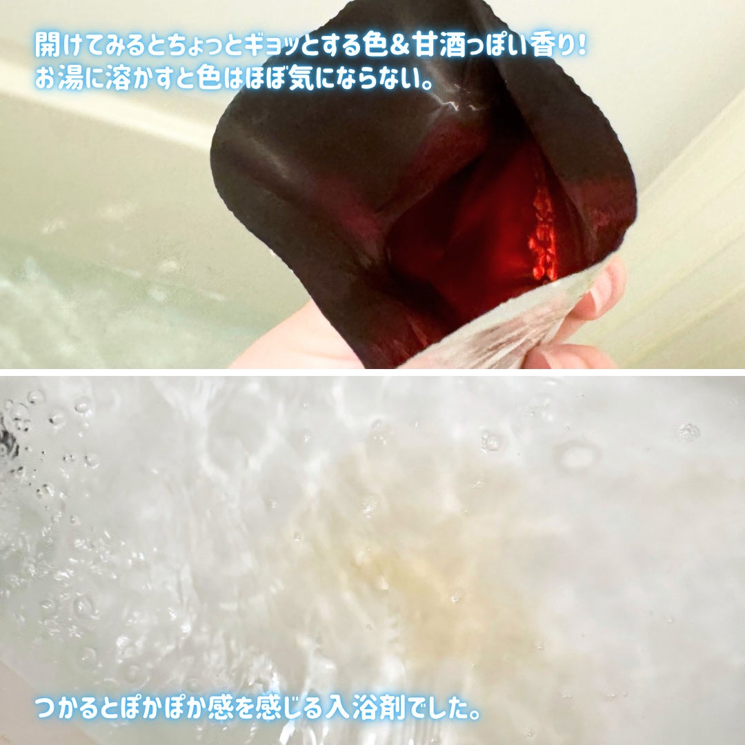 くまこのつやぽかバスタイム/Natura Moon/保湿系入浴剤を使ったクチコミ(3枚目)