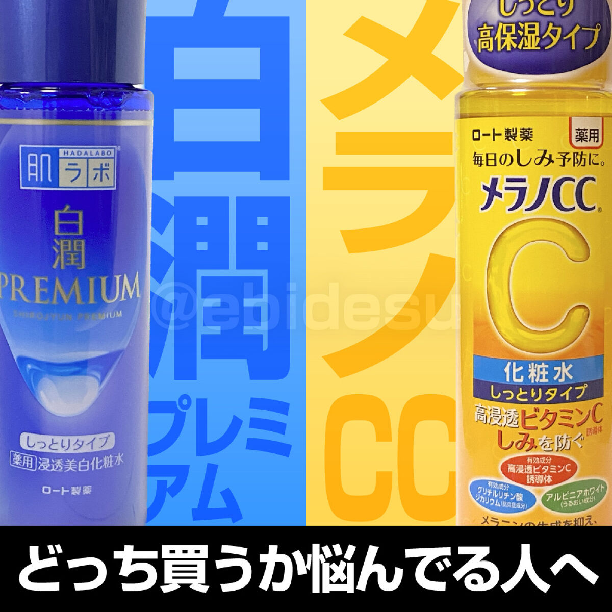 メラノccプレミアム、白潤　まとめ売り Amazon.co.jp: 【セット買い】【医薬部外品】メラノCC 薬用しみ