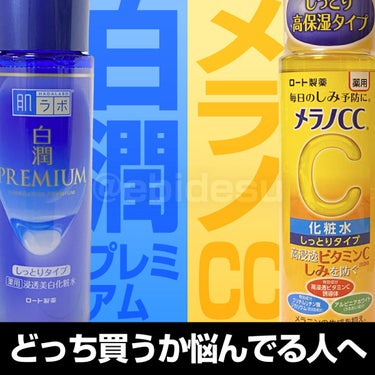 薬用しみ対策 美白化粧水 しっとりタイプ/メラノCC/化粧水を使ったクチコミ（1枚目）