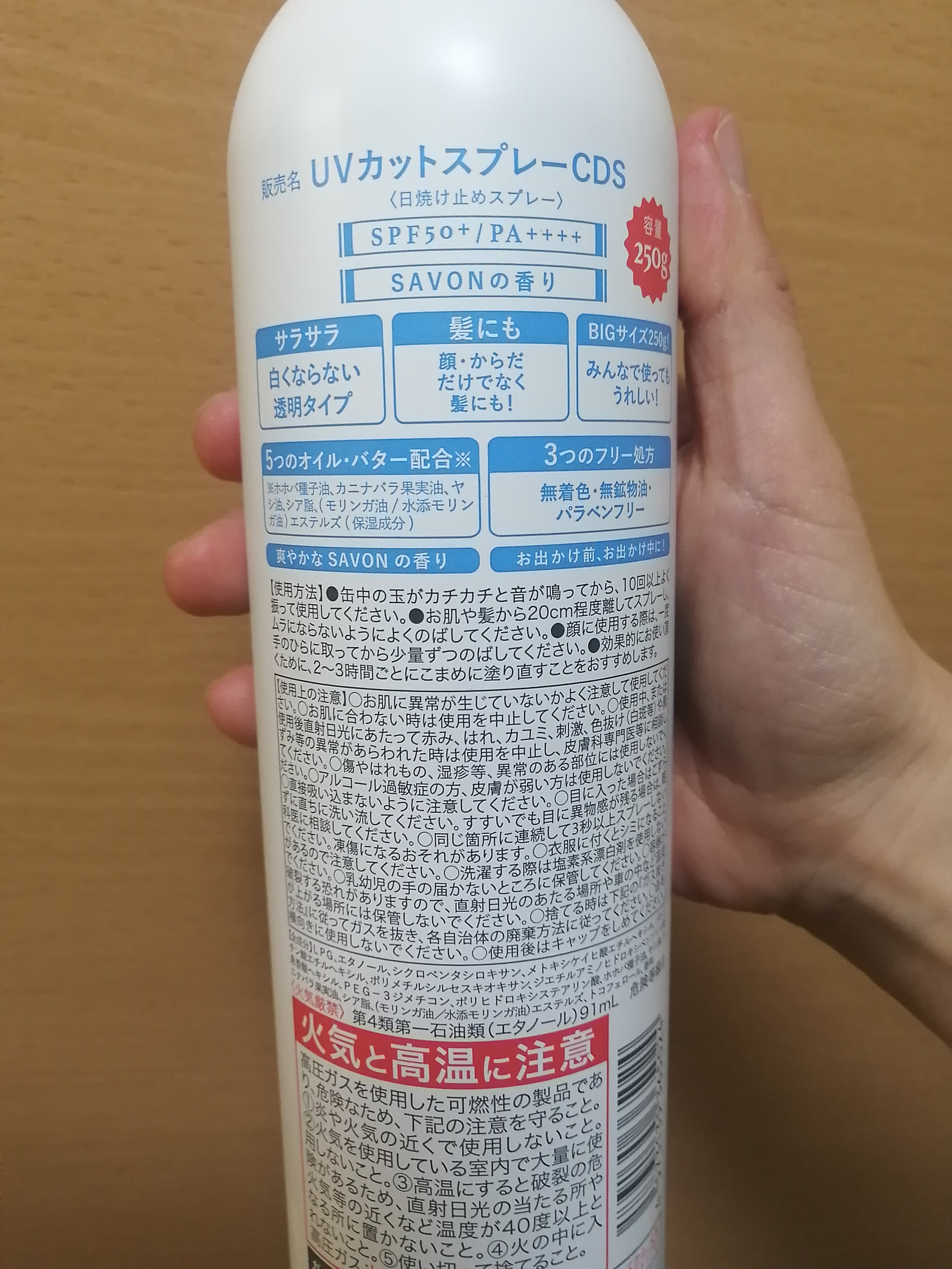 UVカットスプレー CD/ナナラボ/日焼け止めミスト・スプレーを使ったクチコミ（2枚目）