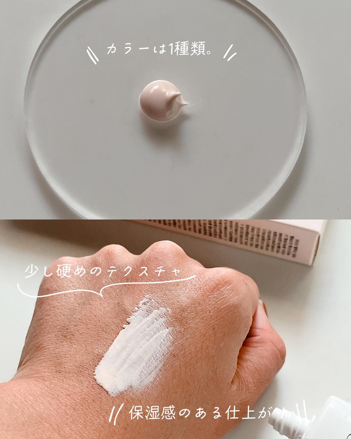 マルチ・ディフェンス UVシールド・トーンアップ/Raftel/日焼け止めクリームを使ったクチコミ（3枚目）