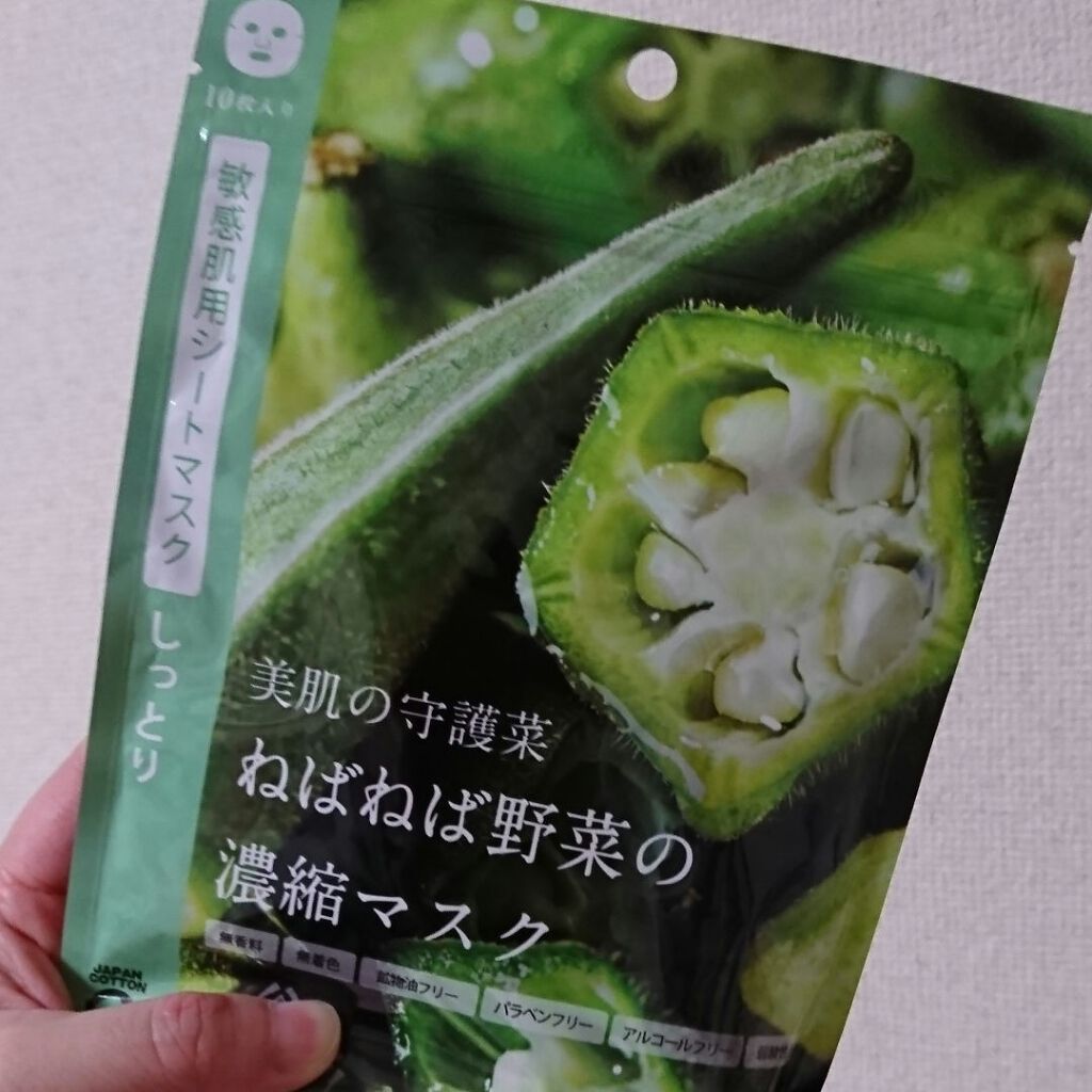美肌の守護菜　ねばねば野菜の濃縮マスク　指宿オクラ鹿児島県産/＠cosme nippon/シートマスク・パックを使ったクチコミ（1枚目）
