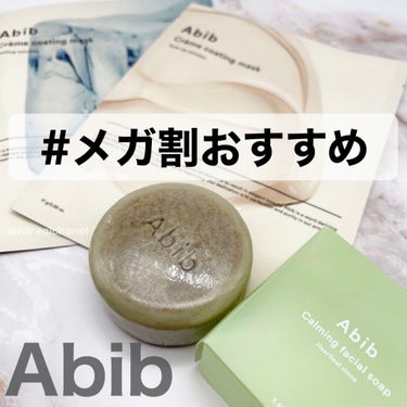 Crème coating mask/Abib /シートマスク・パックを使ったクチコミ（1枚目）