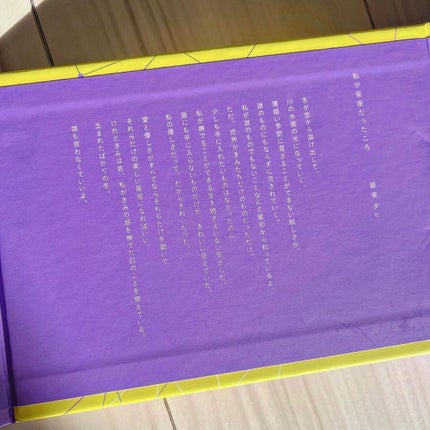 2022 holiday collection -yellow "私が星座だったころ" /john masters organics/その他キットセットを使ったクチコミ(2枚目)