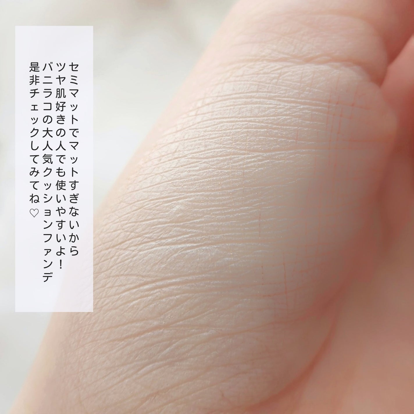 カバーリシャス アルティメット ホワイトクッション/BANILA CO/クッションファンデーションを使ったクチコミ(4枚目)