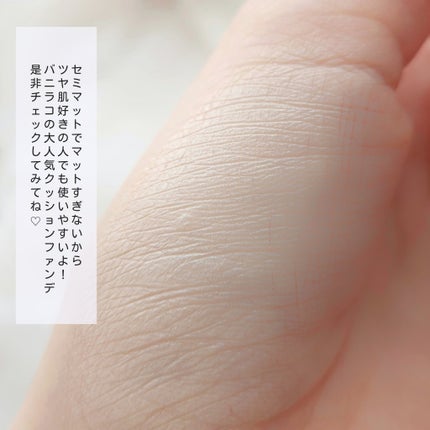 カバーリシャス アルティメット ホワイトクッション/BANILA CO/クッションファンデーションを使ったクチコミ(4枚目)