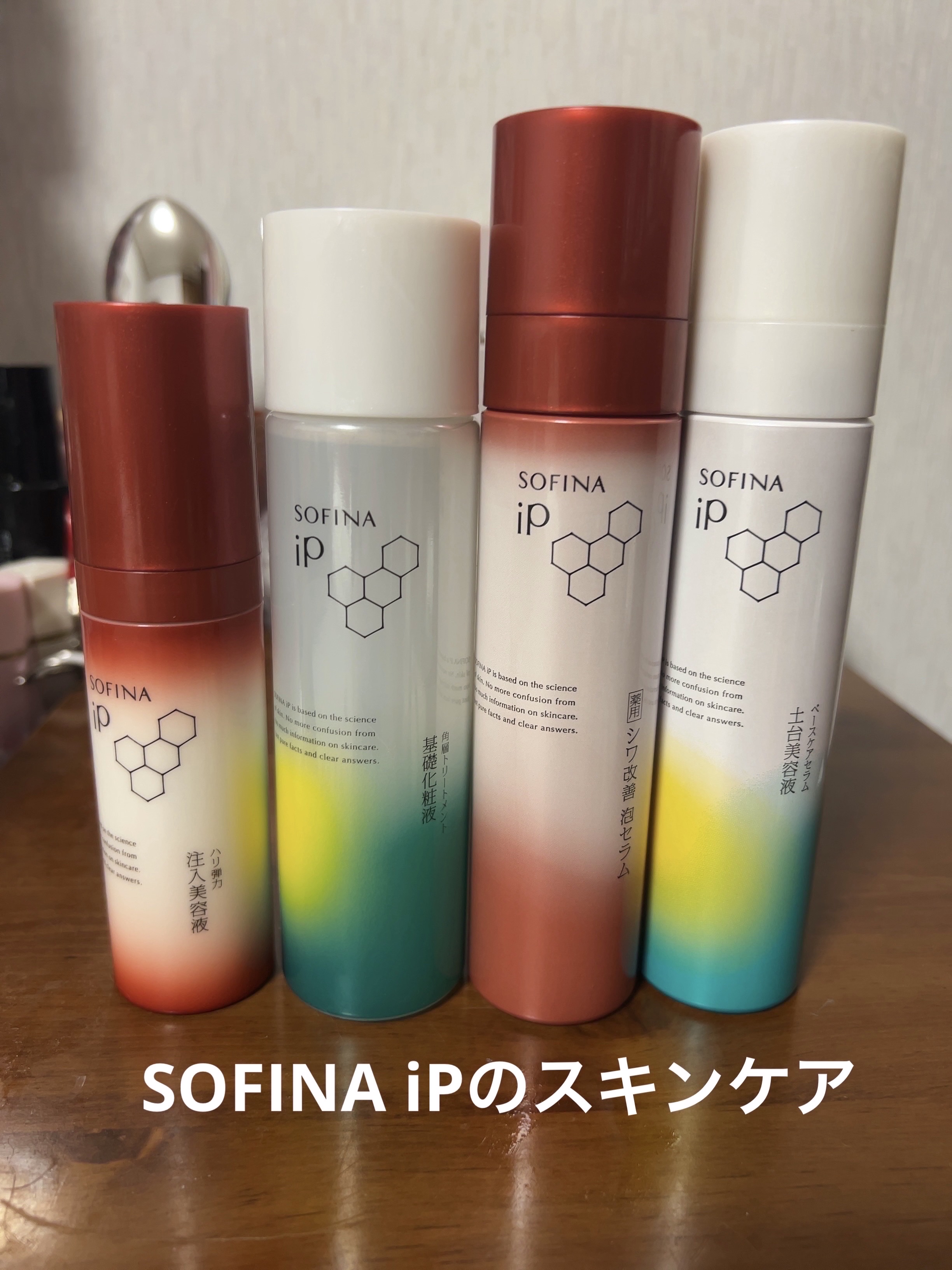 ソフィーナ iP 薬用シワ改善 泡セラム/SOFINA iP/美容液を使ったクチコミ（1枚目）