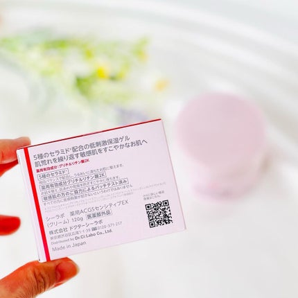 薬用アクアコラーゲンゲル スーパーセンシティブEX/ドクターシーラボⓇ/オールインワン化粧品を使ったクチコミ(5枚目)