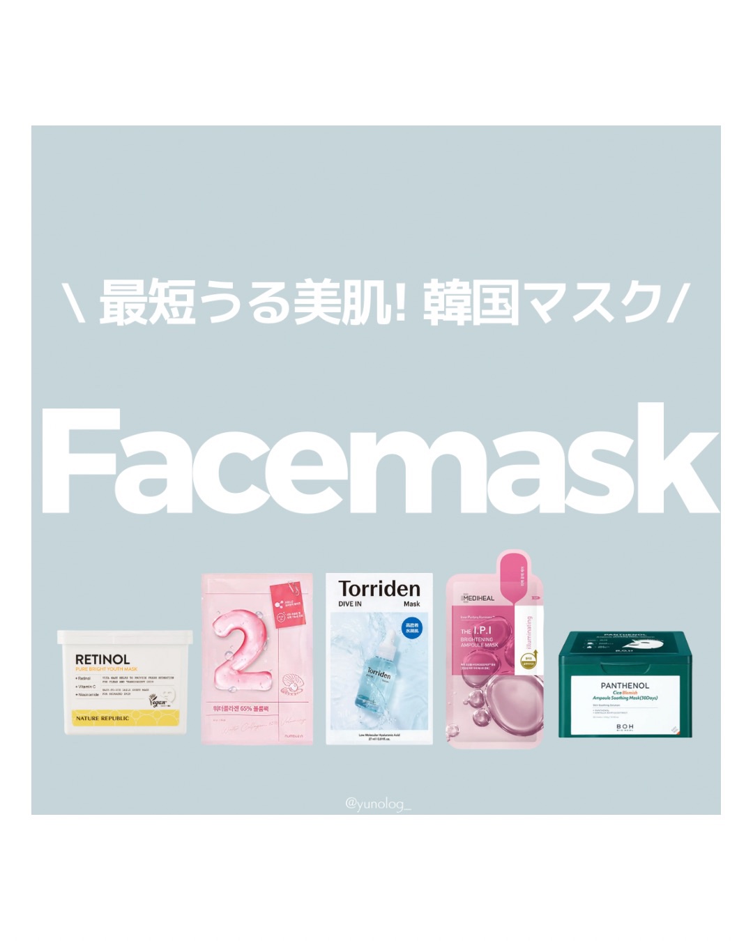 2番 うるもち65％コラーゲンシートマスク/numbuzin/シートマスク・パックを使ったクチコミ（1枚目）