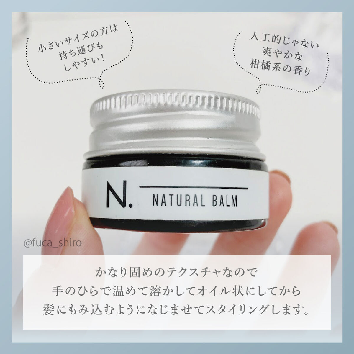 N. ナチュラルバーム/N./ヘアバームを使ったクチコミ（3枚目）