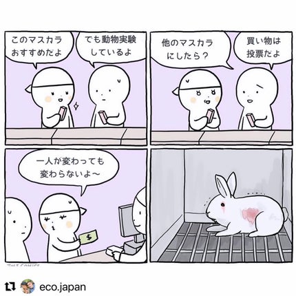 Asako on LIPS ãð±âšç±³ã¬ãã¯ã¬ã³ãžã³ã°åç©ãšç°å¢ã«é
æ
®ããŠããŠããããã®ãŽã£ãŒ..ãïŒ4æç®ïŒ