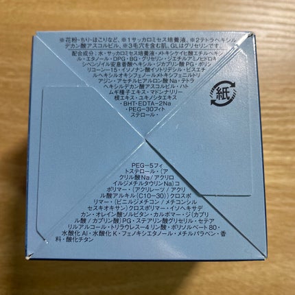 プレミアム デイケアジェルUV/黒糖精/オールインワン化粧品を使ったクチコミ(5枚目)