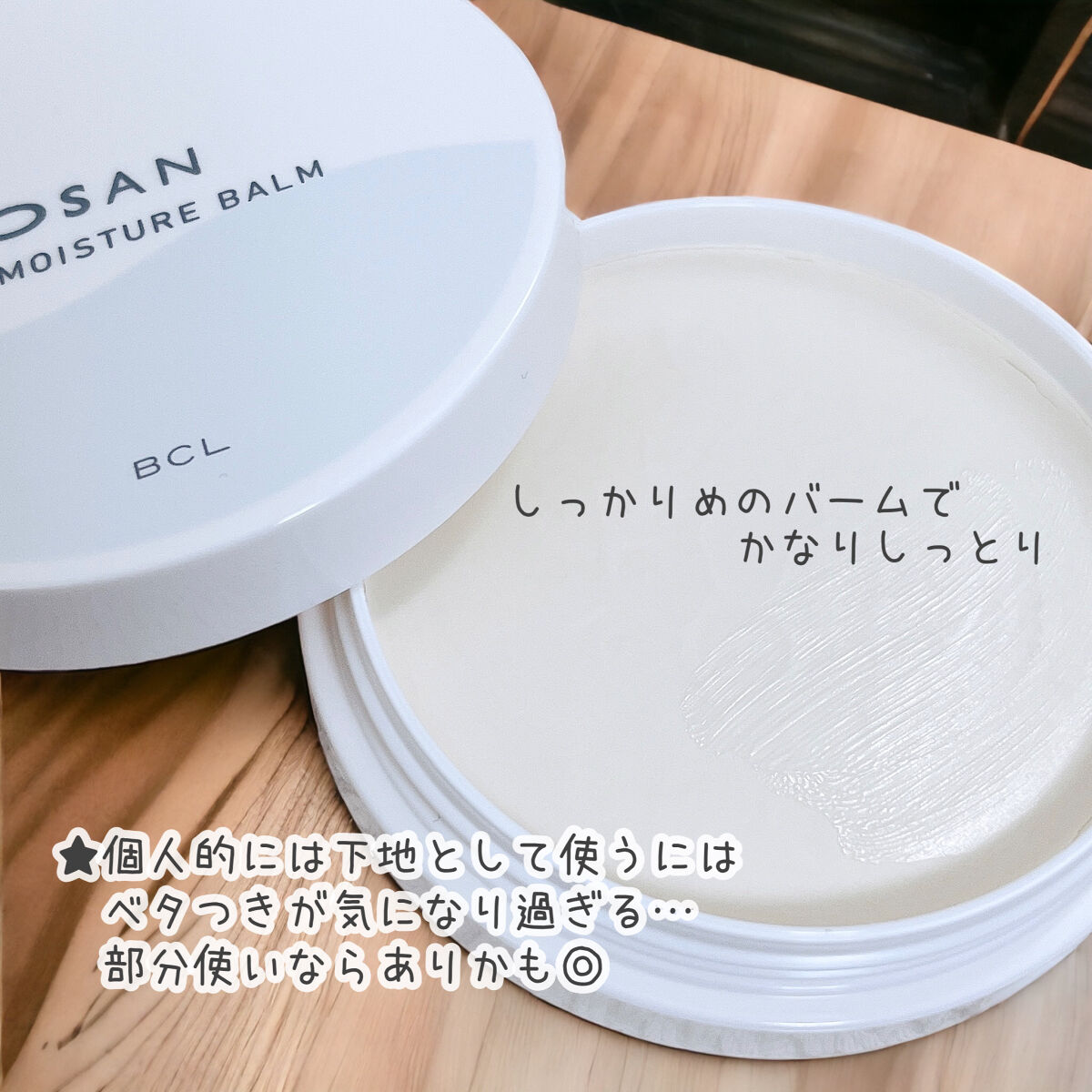 乾燥さん 保湿力スキンケア下地 カバータイプ/乾燥さん/化粧下地を使ったクチコミ（3枚目）