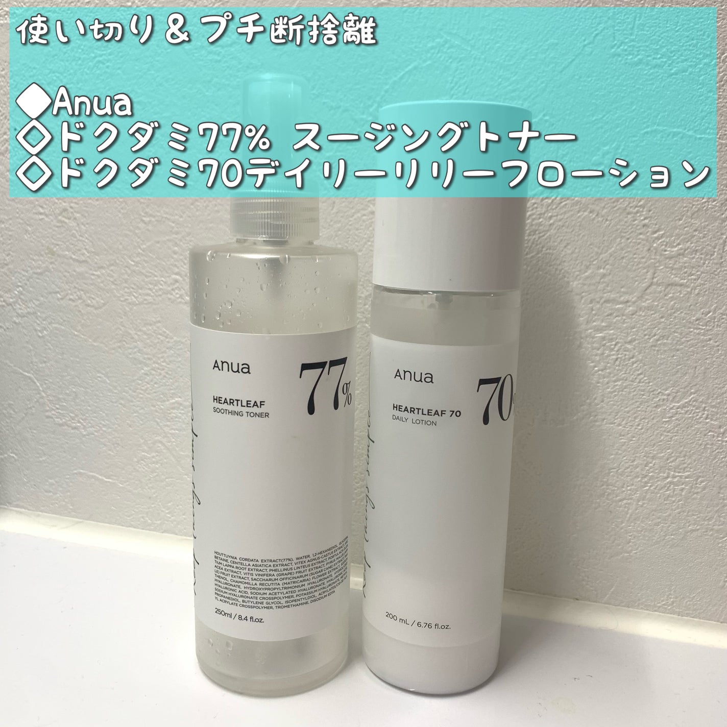 ドクダミ 77 スージングトナー/Anua/化粧水を使ったクチコミ(1枚目)