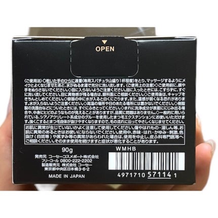 ソフティモ クリアプロ クレンジングバーム CICAブラック ホット/ソフティモ/クレンジングバームを使ったクチコミ(4枚目)