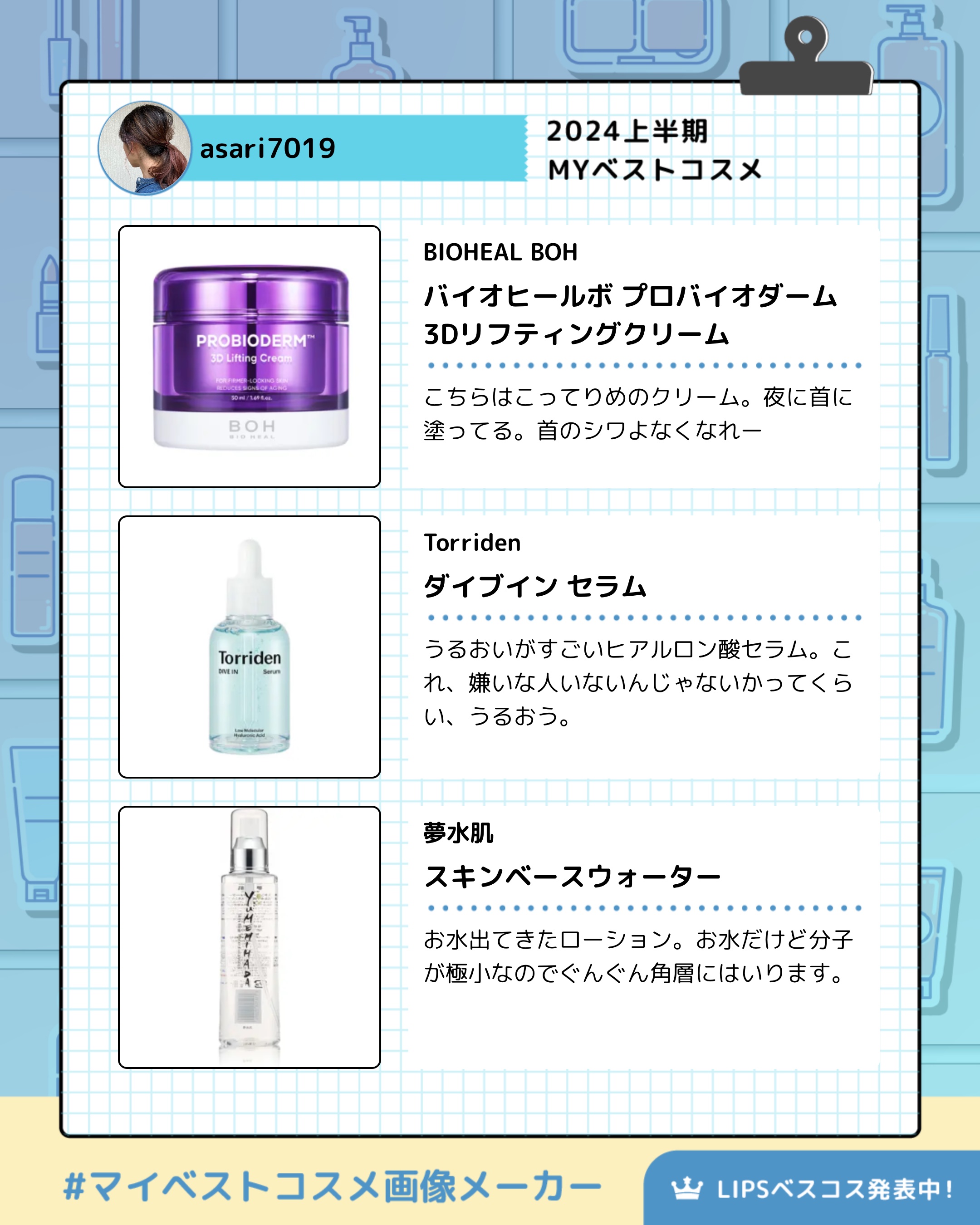 スキンベースウォーター/夢水肌/ミスト状化粧水を使ったクチコミ（3枚目）