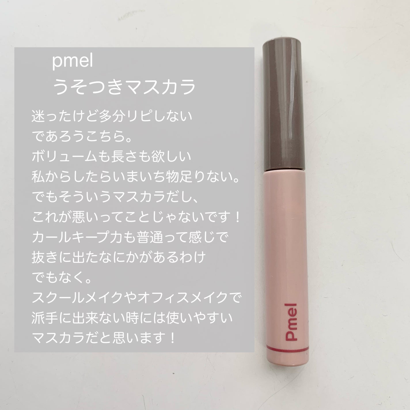 UR GLAM VOLUME LASH MASCARA/U R GLAM/マスカラを使ったクチコミ(6枚目)