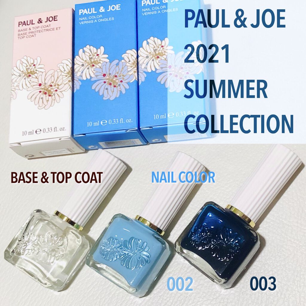 ベース ＆ トップコート/PAUL & JOE BEAUTE/ネイルトップコートを使ったクチコミ（1枚目）