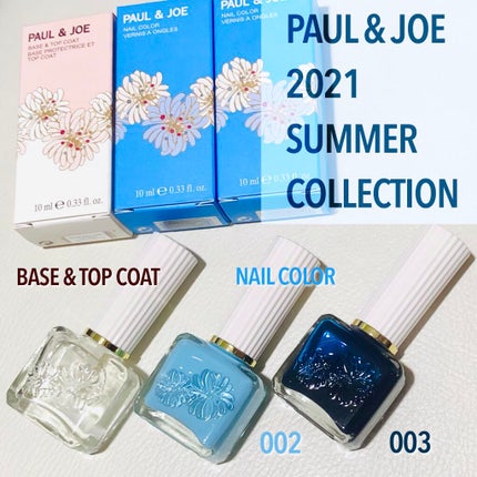 ベース & トップコート/PAUL & JOE BEAUTE/ネイルトップコートを使ったクチコミ(1枚目)