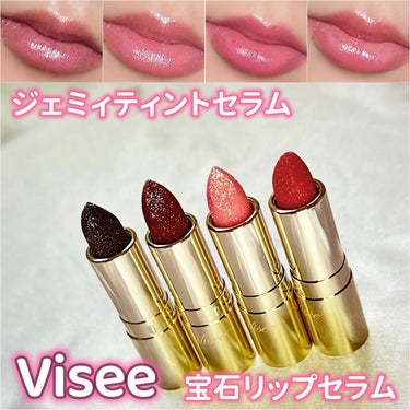 Visee 【宝石リップ】 ジェミィティントセラム 限定2色セット