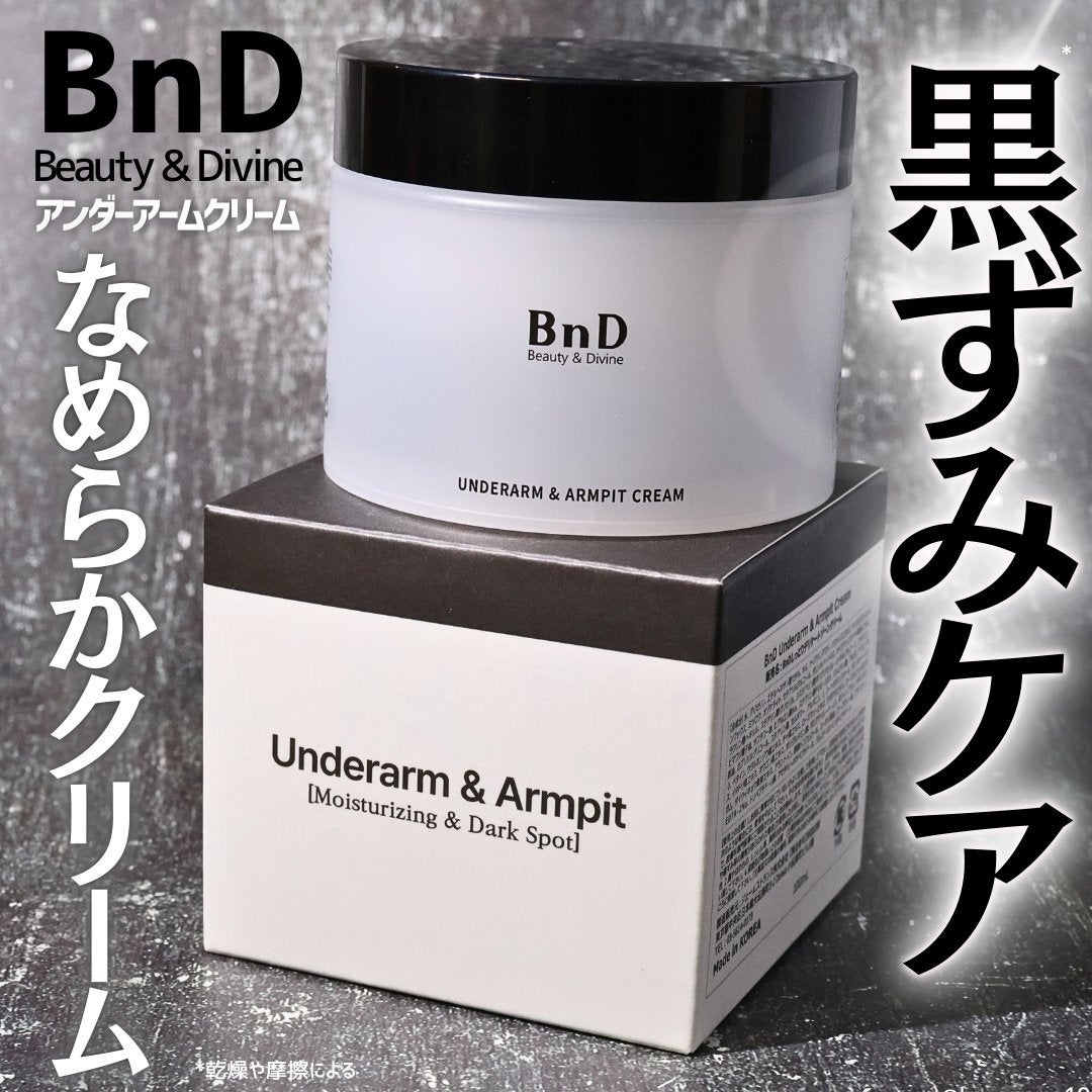 BnDアンダーアームクリーム(ボディクリーム)/BnD/デリケートゾーンケアを使ったクチコミ(1枚目)