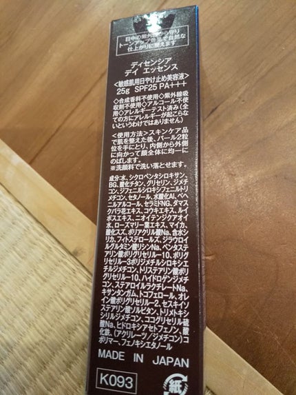 ディセンシア デイ エッセンス/DECENCIA/日焼け止めローションを使ったクチコミ(9枚目)