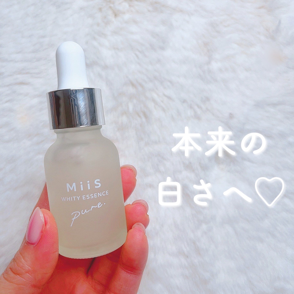 ホワイティエッセンス ピュア/MiiS/その他オーラルケアを使ったクチコミ（1枚目）