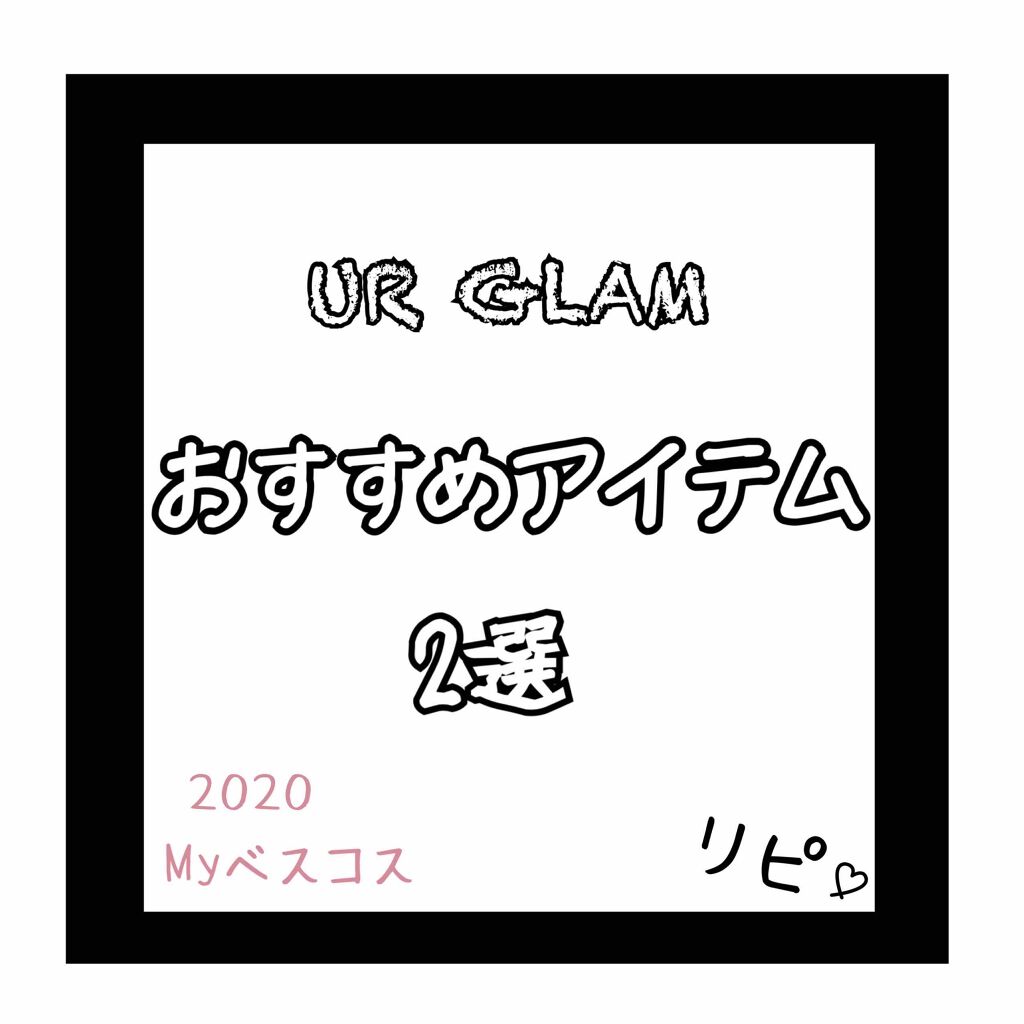 リキッドアイブロウ/U R GLAM/リキッドアイブロウを使ったクチコミ（1枚目）