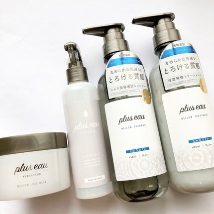 メロウシャンプー/メロウトリートメント/plus eau/市販シャンプーを使ったクチコミ(3枚目)
