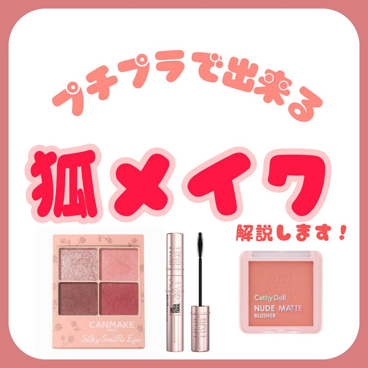 カラーミキシングコンシーラー/キャンメイク/パレットコンシーラーを使ったクチコミ（1枚目）