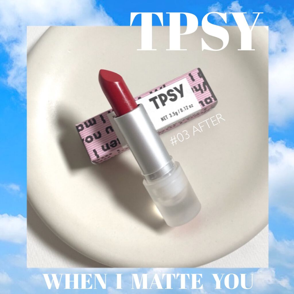 マットリップスティックコレクション When I Matte You/TPSY/口紅を使ったクチコミ(1枚目)
