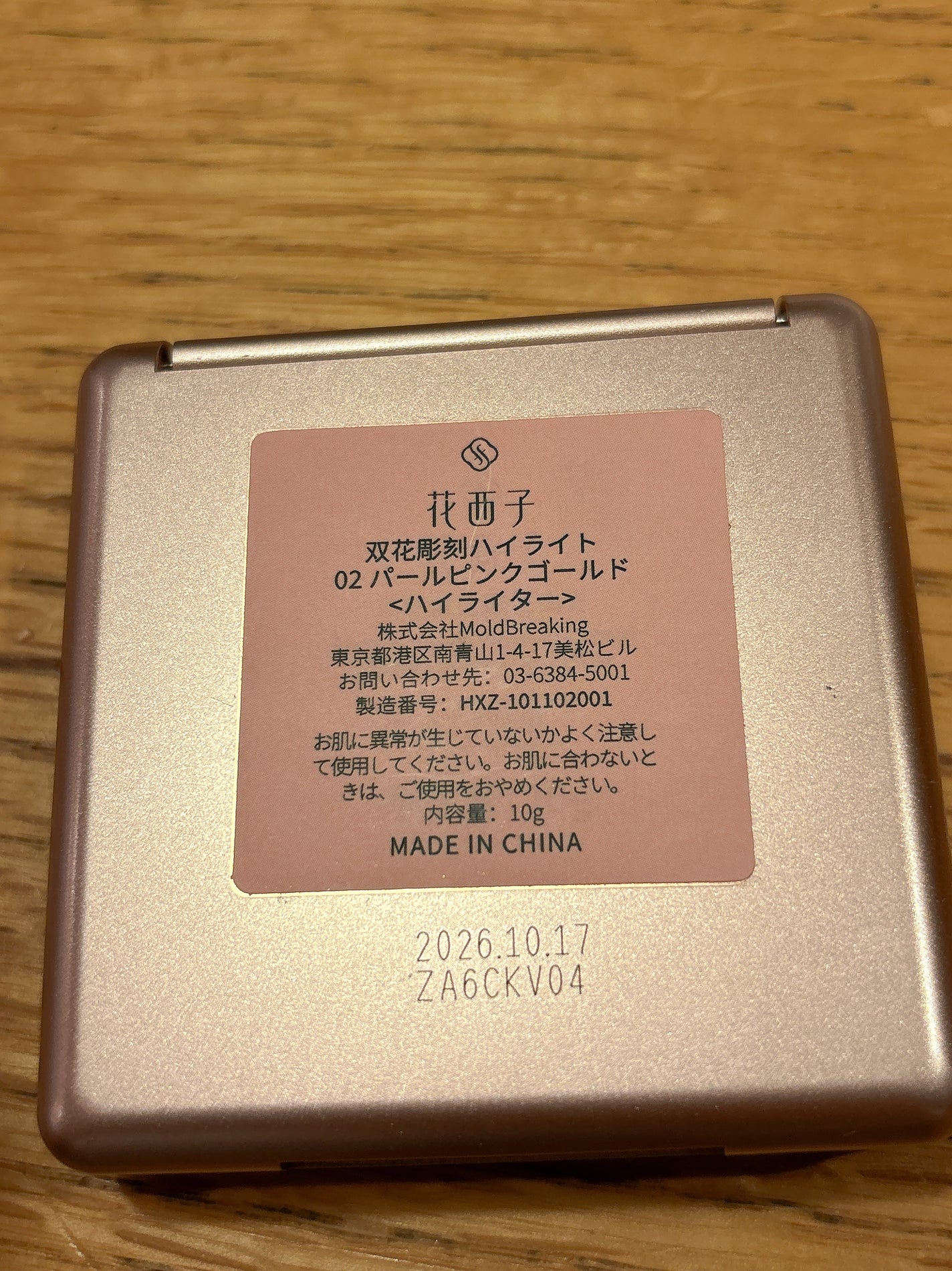 双花彫刻 ハイライト/花西子/パウダーハイライトを使ったクチコミ(5枚目)