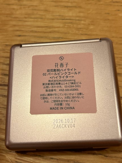 双花彫刻 ハイライト/花西子/パウダーハイライトを使ったクチコミ(5枚目)