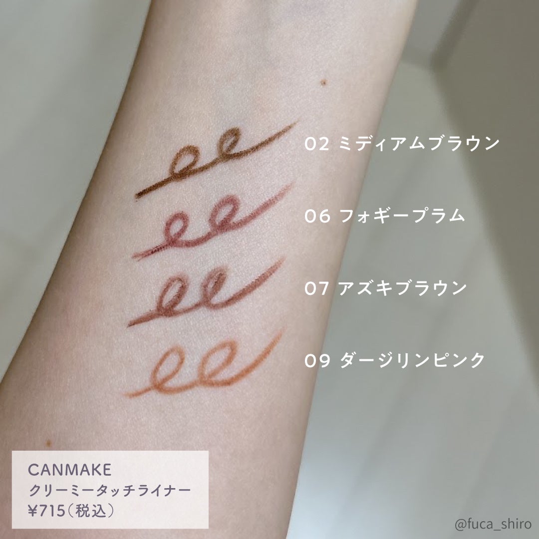 クリーミータッチライナー/キャンメイク/ジェルアイライナーを使ったクチコミ(2枚目)