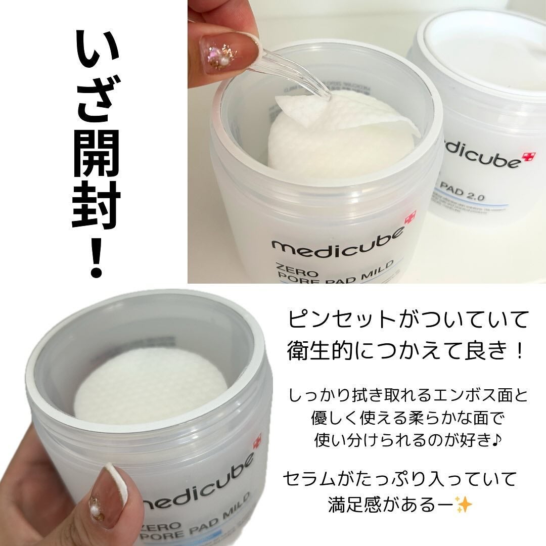 ゼロ毛穴パッド 2.0/MEDICUBE/トナーパッドを使ったクチコミ(3枚目)