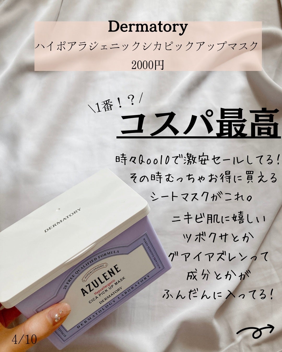 グリーンダーマCICA デイリーシートマスク/ネイチャーリパブリック/シートマスク・パックを使ったクチコミ(5枚目)