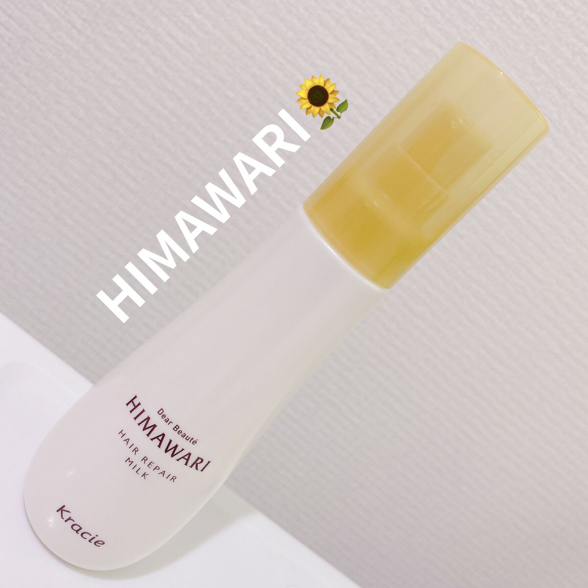 トリートメントリペアミルク/ディアボーテ/ヘアミルクを使ったクチコミ（1枚目）