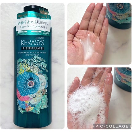 パフューム シャルマンムスク シャンプー&コンディショナー/KERASYS/シャンプー・コンディショナーを使ったクチコミ(2枚目)