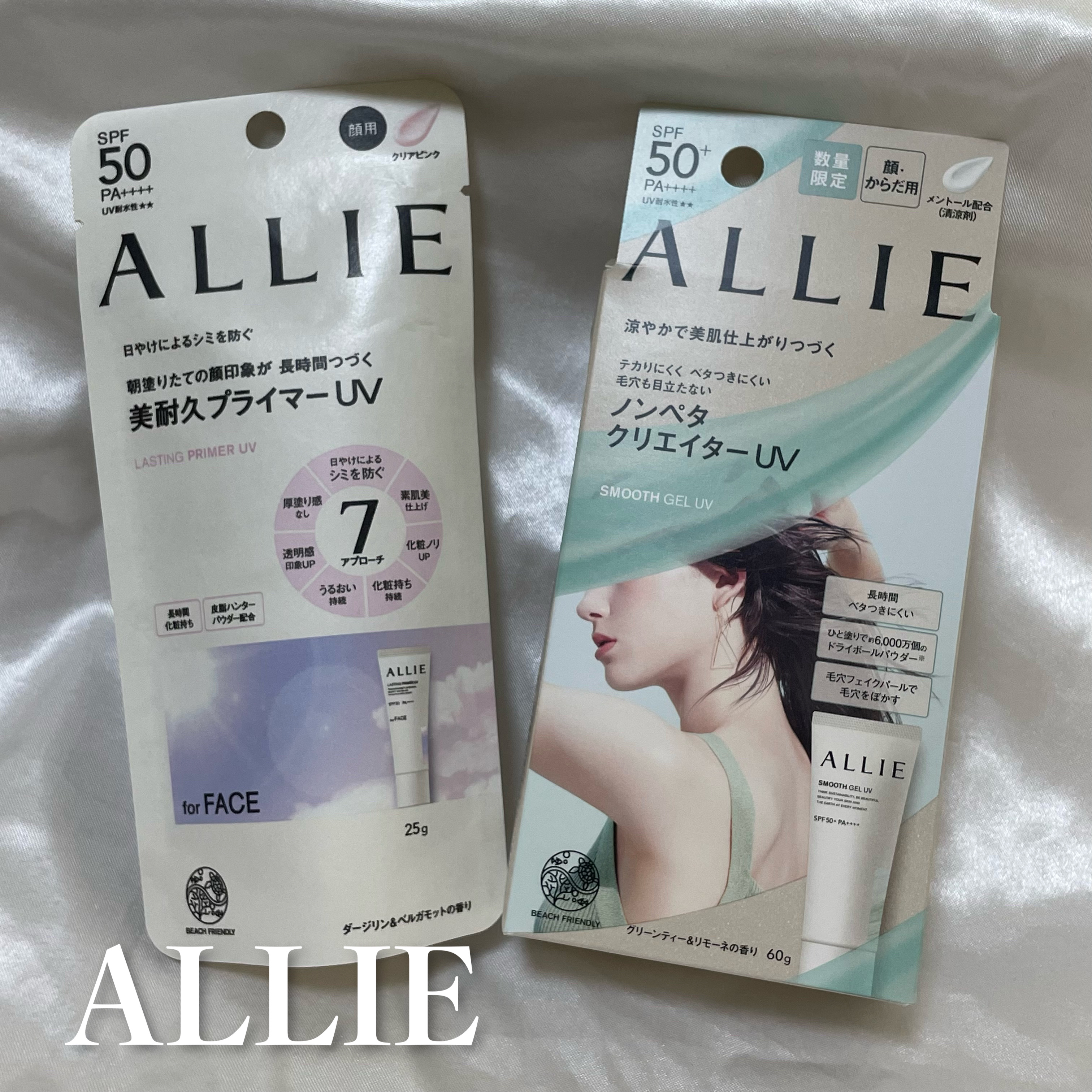 アリィー クロノビューティ ラスティングプライマーUV/アリィー/日焼け止めジェルを使ったクチコミ（1枚目）