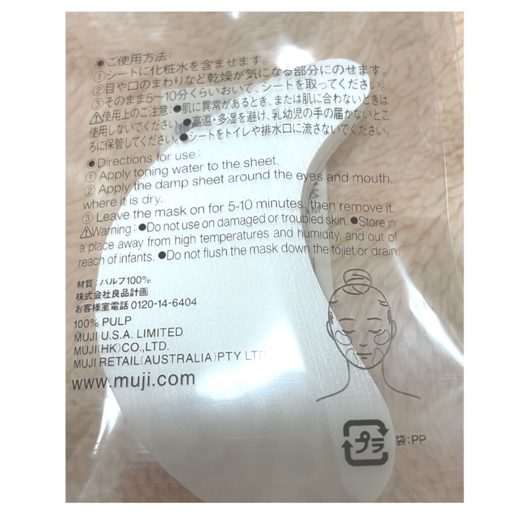 ローションシート(部分用)/無印良品/その他スキンケアグッズを使ったクチコミ(2枚目)