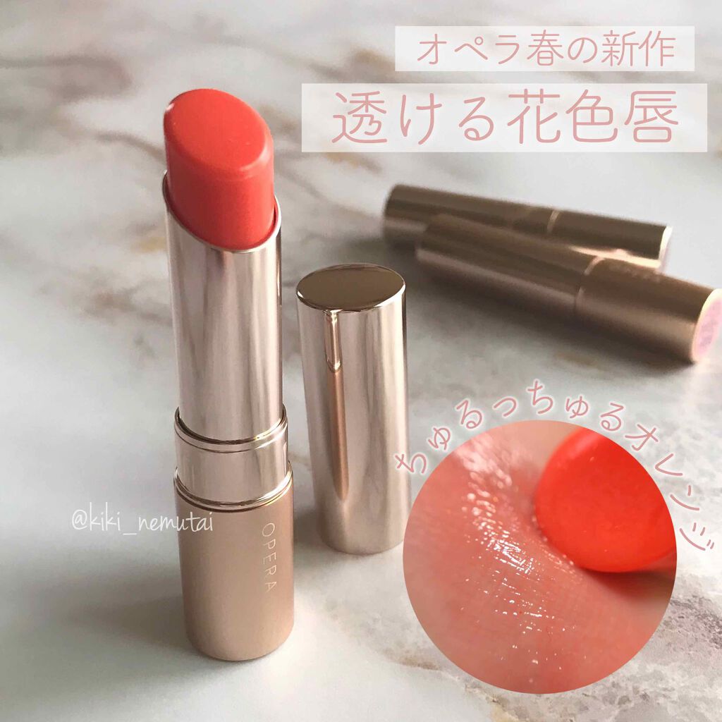 オペラ リップティント N/OPERA/リップティントを使ったクチコミ(1枚目)