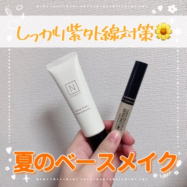 カバーパーフェクション チップコンシーラー/the SAEM/リキッドコンシーラーを使ったクチコミ（1枚目）