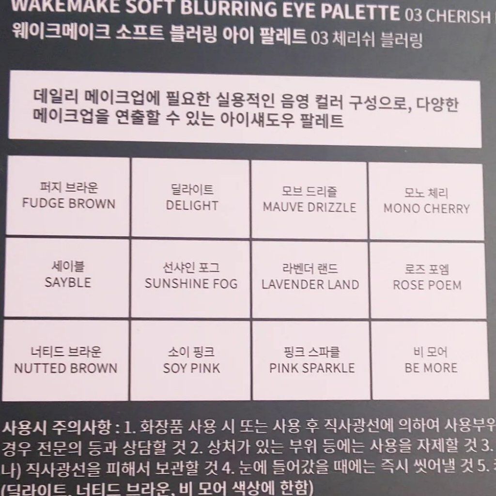 ソフトブラーリングアイパレット/wakemake/アイシャドウパレットを使ったクチコミ（3枚目）