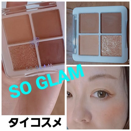 プチポケットアイシャドウパレット/SO GLAM/アイシャドウパレットを使ったクチコミ(1枚目)