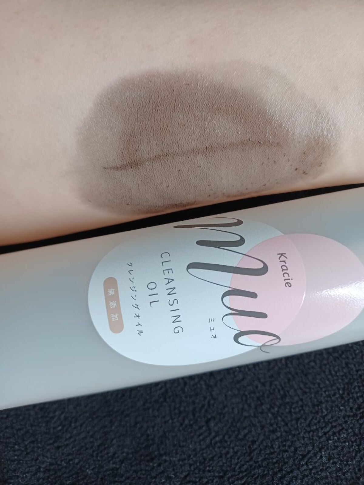クレンジングオイル/muo/オイルクレンジングを使ったクチコミ(4枚目)
