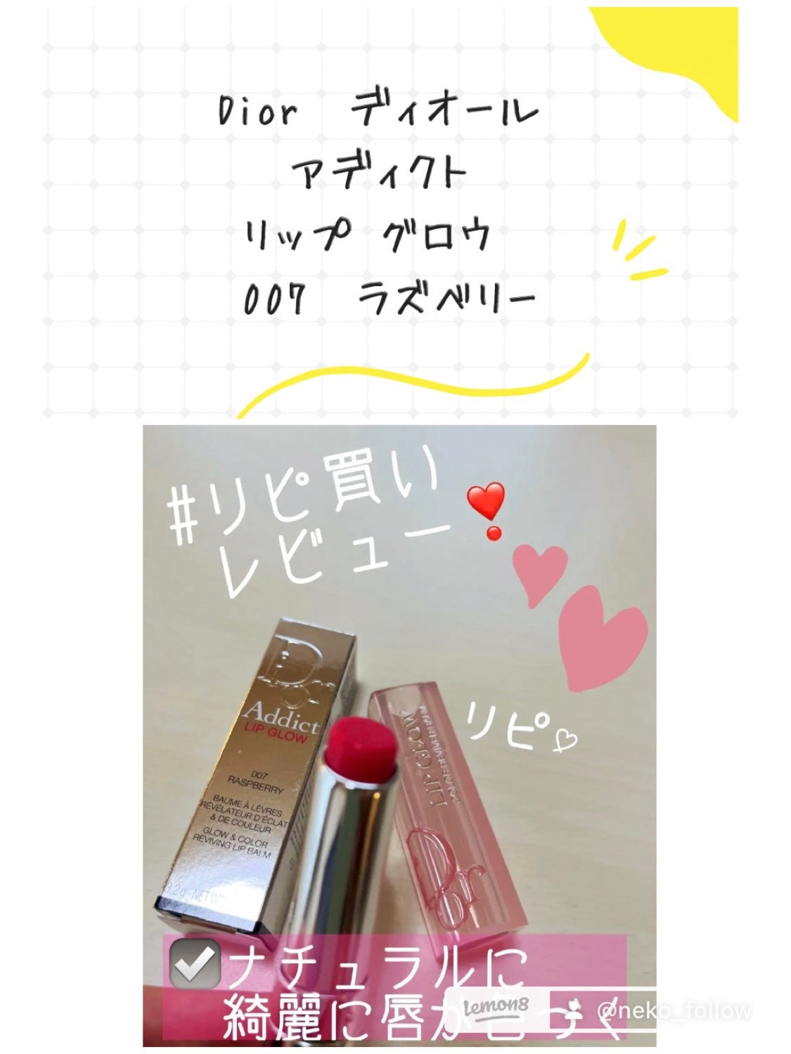 ディオール アディクト リップ マキシマイザー/Dior/リップグロスを使ったクチコミ(9枚目)