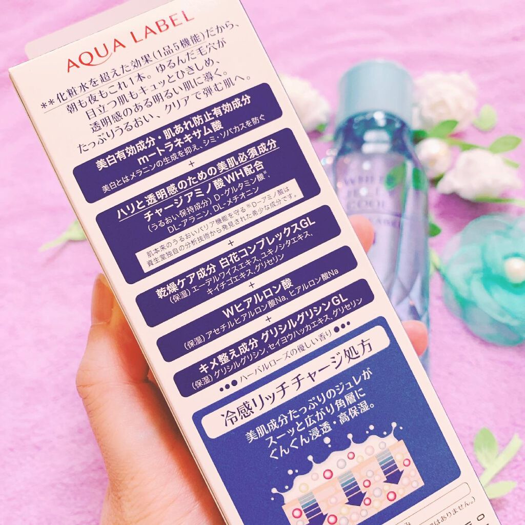 ホワイトジュレ クール/アクアレーベル/オールインワン化粧品を使ったクチコミ(3枚目)