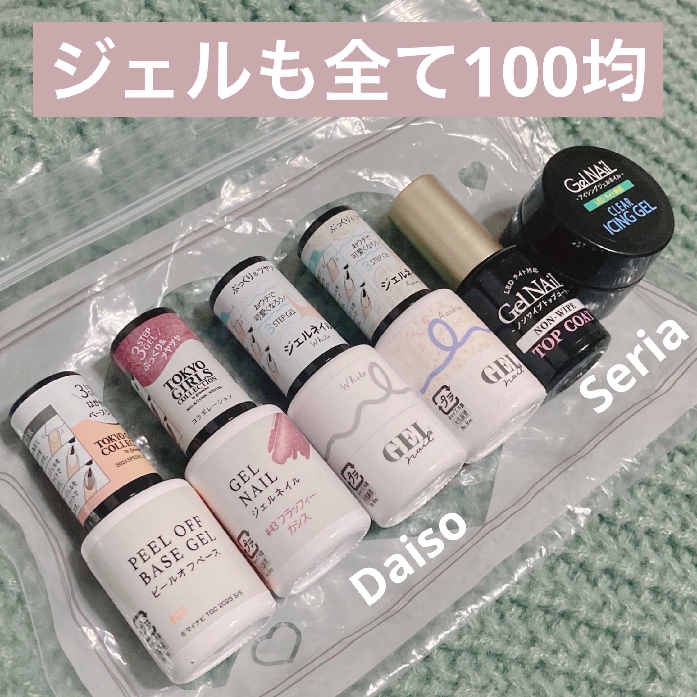 ジェルネイル（ライト対応）/セリア/ジェルネイルを使ったクチコミ（3枚目）