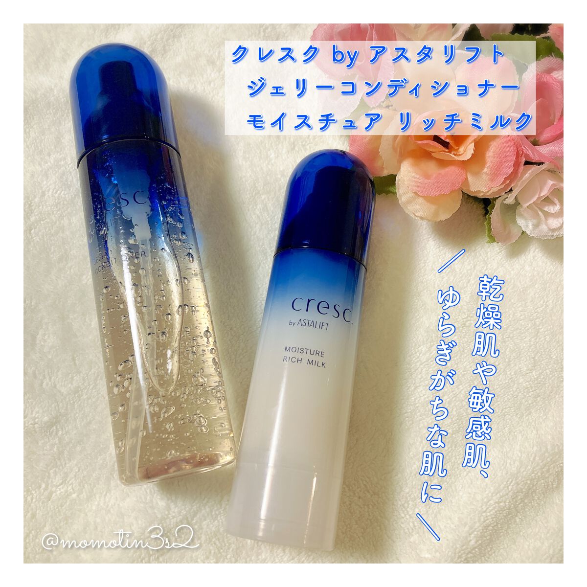 ジェリー コンディショナー/cresc. by ASTALIFT/化粧水を使ったクチコミ（1枚目）